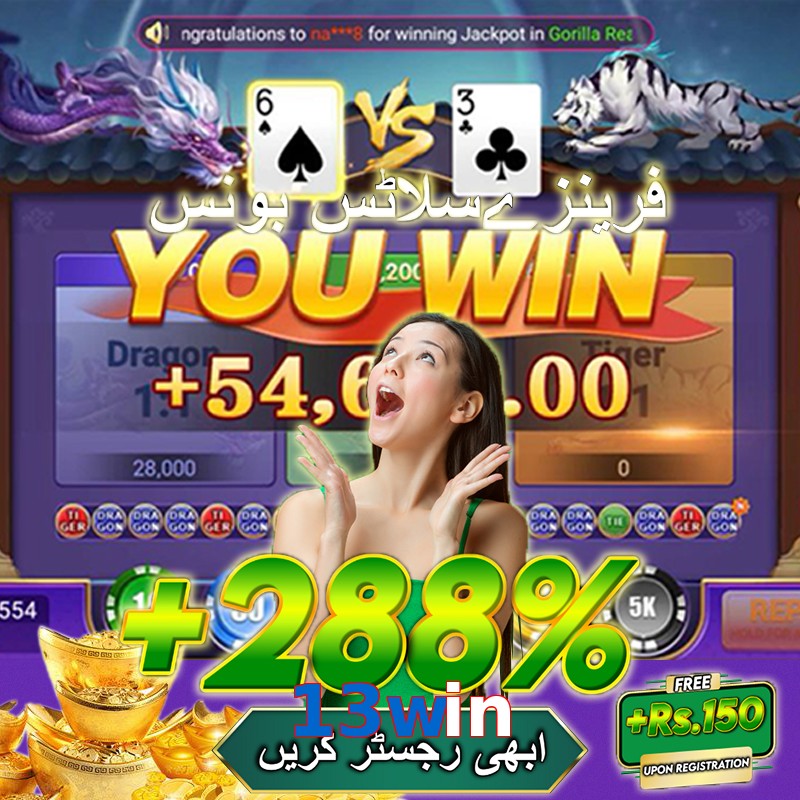13win