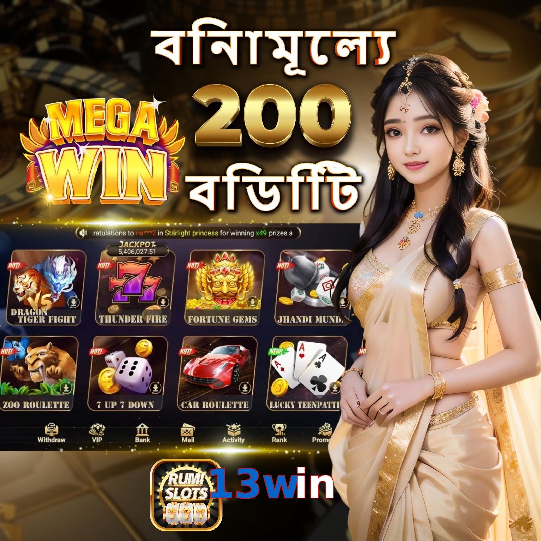 13win