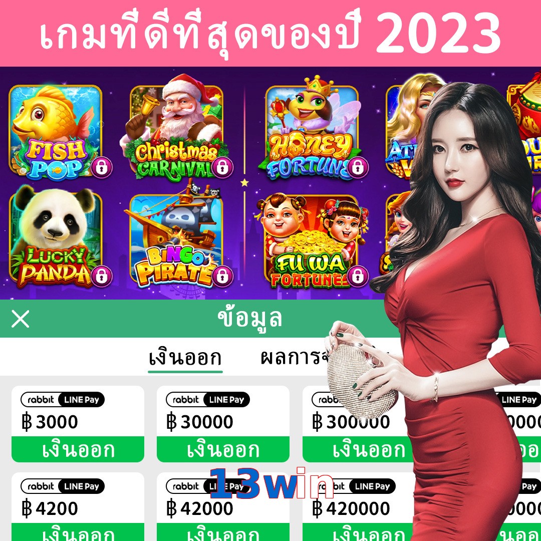13win